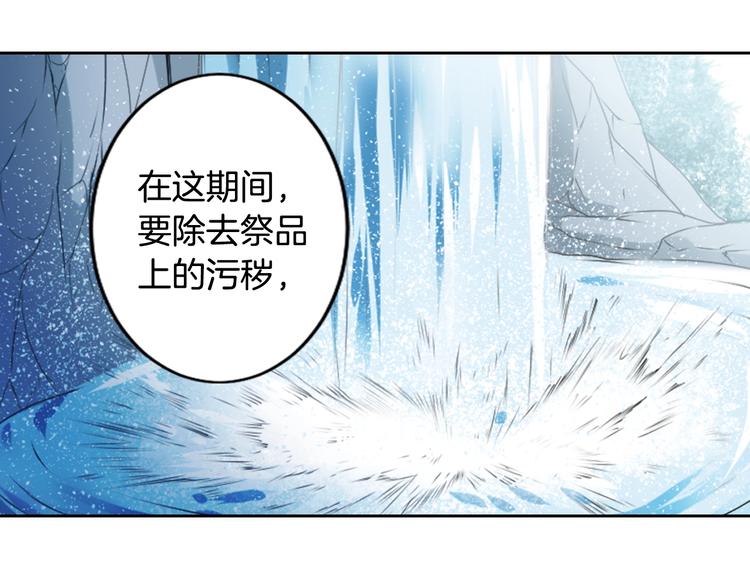 《灵烛少女》第6话 没签约就死，那样太浪费 第24页