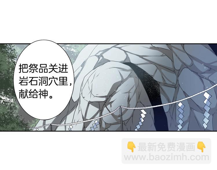 《灵烛少女》第6话 没签约就死，那样太浪费 第25页