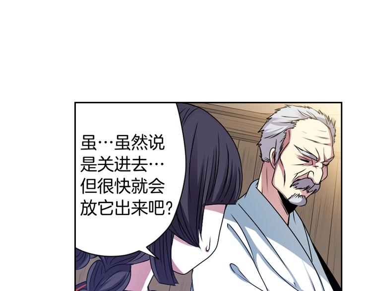《灵烛少女》第6话 没签约就死，那样太浪费 第27页