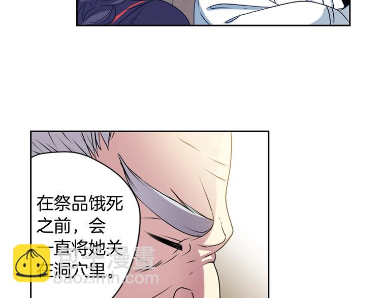 《灵烛少女》第6话 没签约就死，那样太浪费 第28页