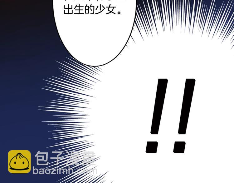 《灵烛少女》第6话 没签约就死，那样太浪费 第33页