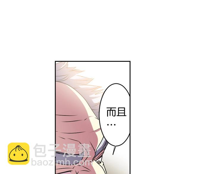 《灵烛少女》第6话 没签约就死，那样太浪费 第35页