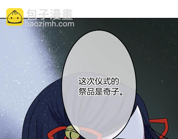 《灵烛少女》第6话 没签约就死，那样太浪费 第37页