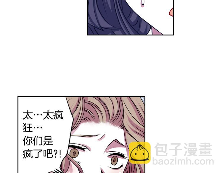 《灵烛少女》第6话 没签约就死，那样太浪费 第41页