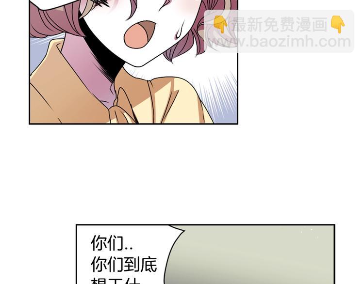 《灵烛少女》第6话 没签约就死，那样太浪费 第42页