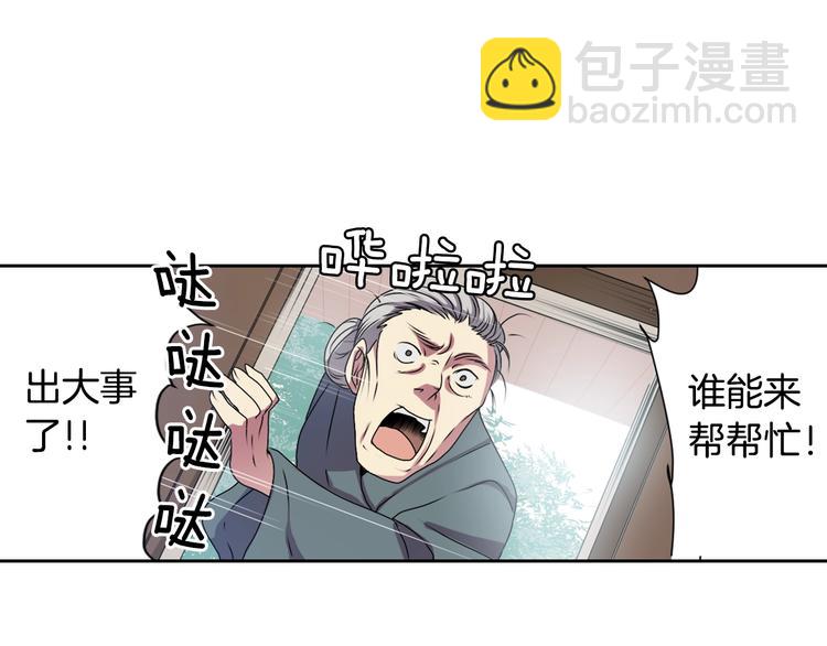 《灵烛少女》第6话 没签约就死，那样太浪费 第44页