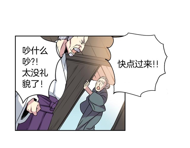 《灵烛少女》第6话 没签约就死，那样太浪费 第45页