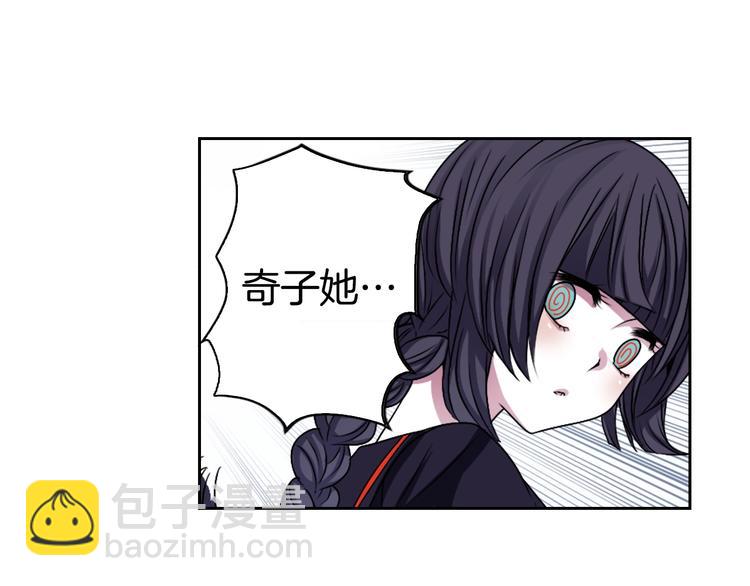 《灵烛少女》第6话 没签约就死，那样太浪费 第46页