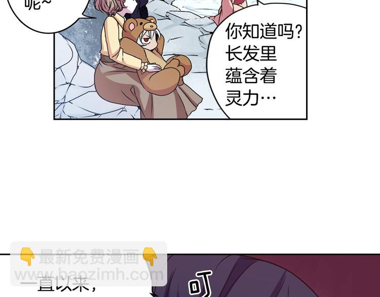 《灵烛少女》第6话 没签约就死，那样太浪费 第5页