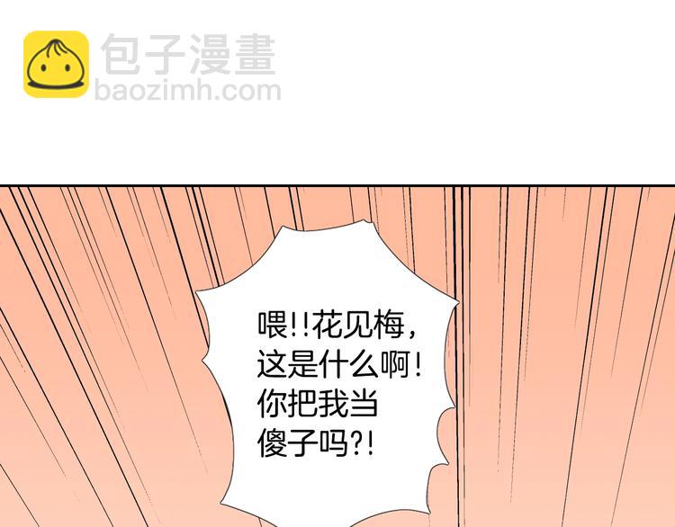 《灵烛少女》第4话 村中神社之谜 第11页