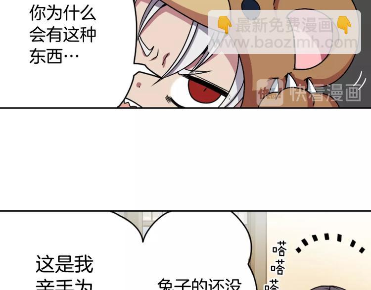 《灵烛少女》第4话 村中神社之谜 第15页