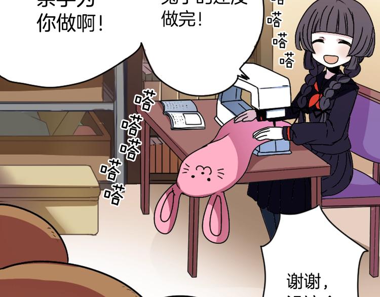 《灵烛少女》第4话 村中神社之谜 第16页