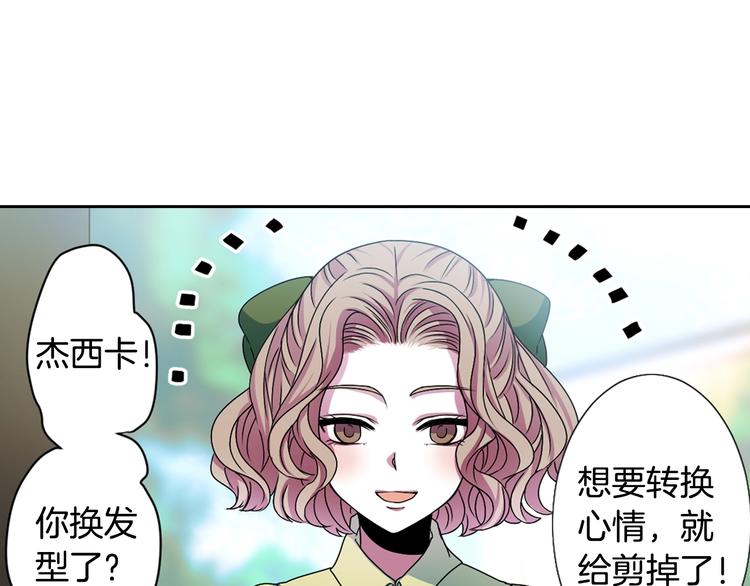 《灵烛少女》第4话 村中神社之谜 第20页