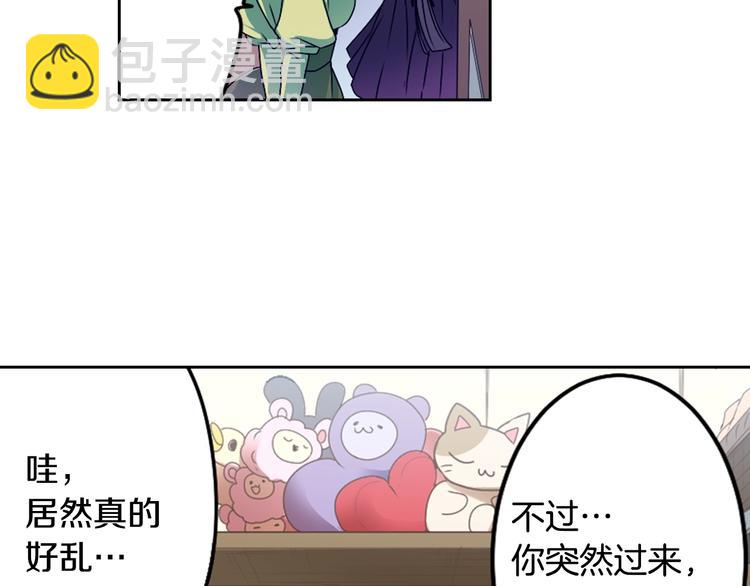 《灵烛少女》第4话 村中神社之谜 第23页
