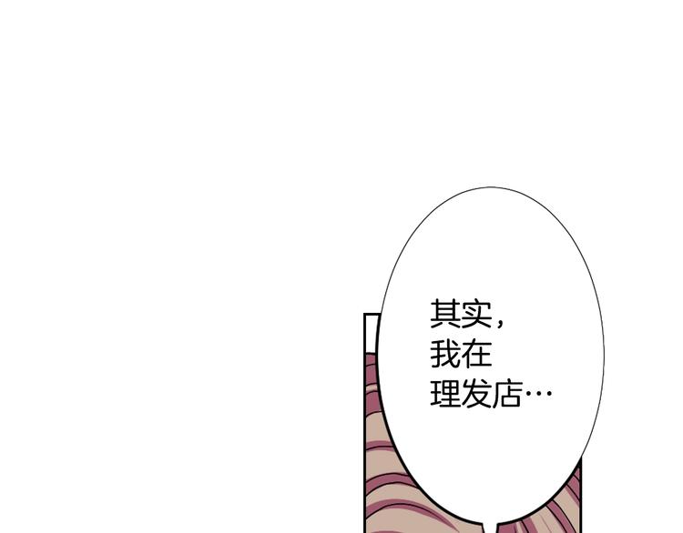 《灵烛少女》第4话 村中神社之谜 第26页