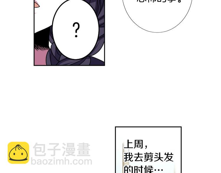 《灵烛少女》第4话 村中神社之谜 第28页