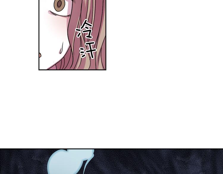 《灵烛少女》第4话 村中神社之谜 第30页