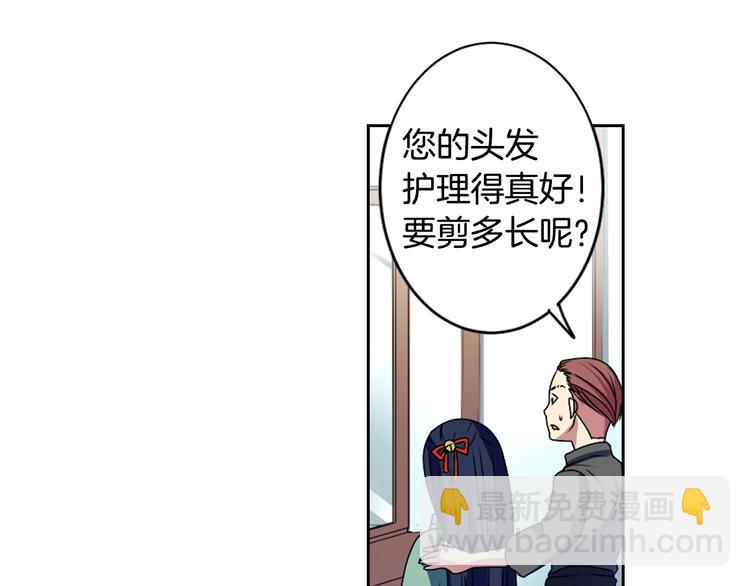 《灵烛少女》第4话 村中神社之谜 第39页