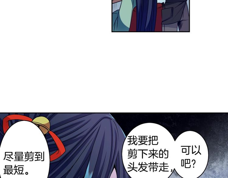 《灵烛少女》第4话 村中神社之谜 第40页