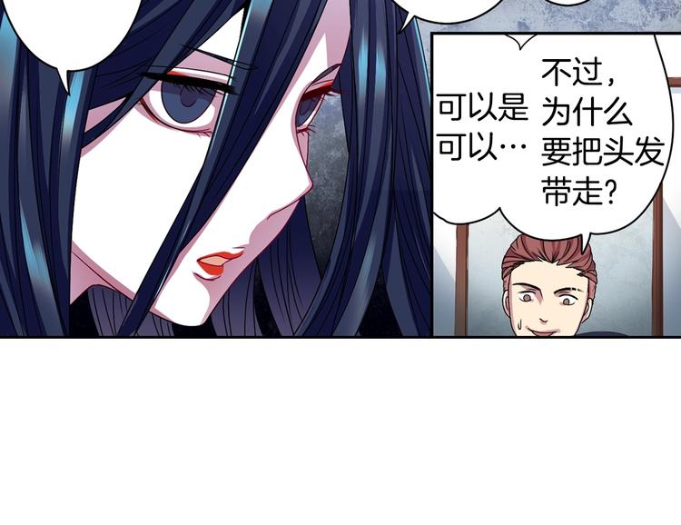 《灵烛少女》第4话 村中神社之谜 第41页