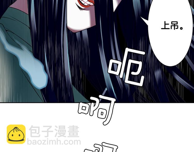 《灵烛少女》第4话 村中神社之谜 第43页
