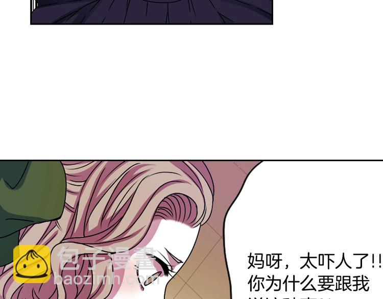 《灵烛少女》第4话 村中神社之谜 第45页