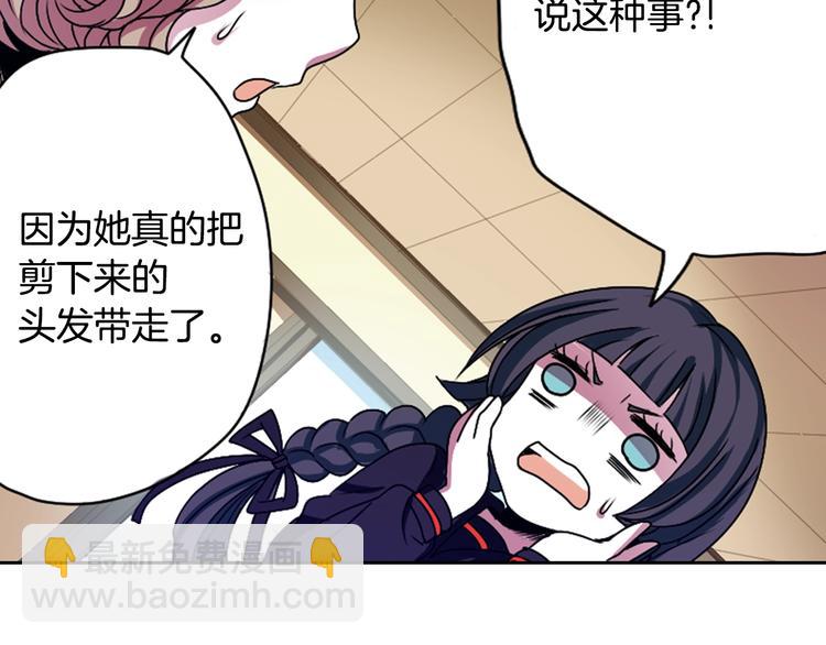 《灵烛少女》第4话 村中神社之谜 第46页
