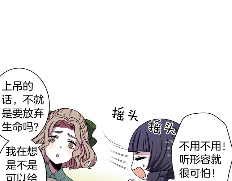 《灵烛少女》第4话 村中神社之谜 第48页