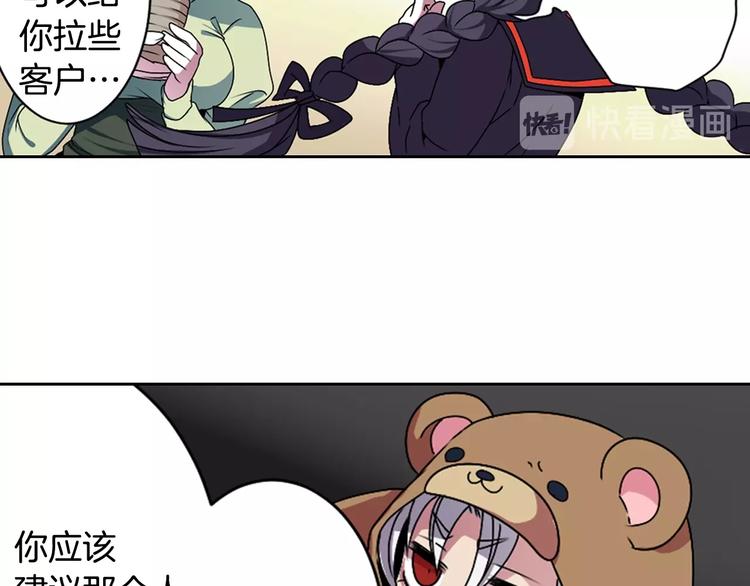《灵烛少女》第4话 村中神社之谜 第49页