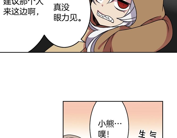 《灵烛少女》第4话 村中神社之谜 第50页