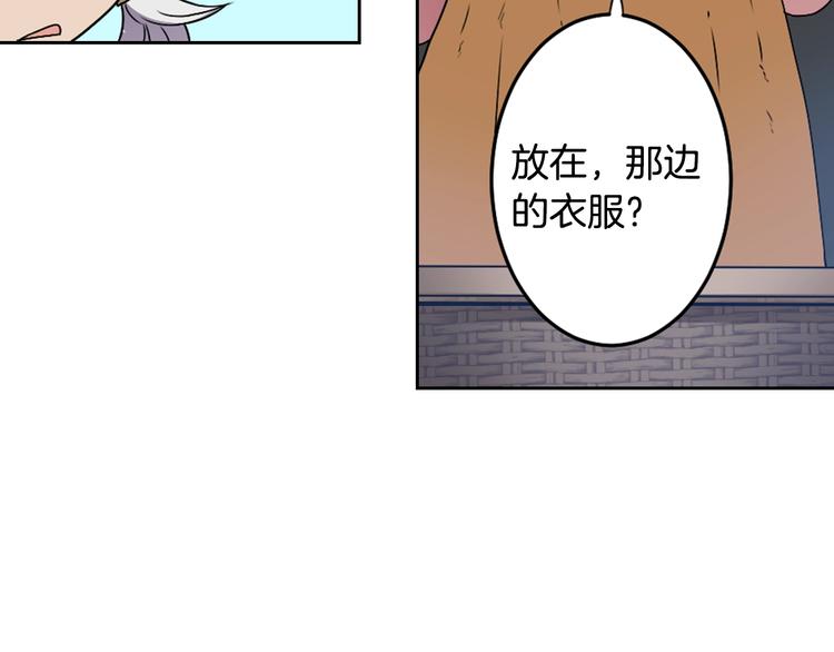《灵烛少女》第4话 村中神社之谜 第5页