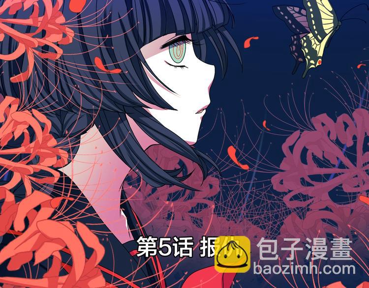 《灵烛少女》第5话 前路通往黄泉？这么棒吗 第10页