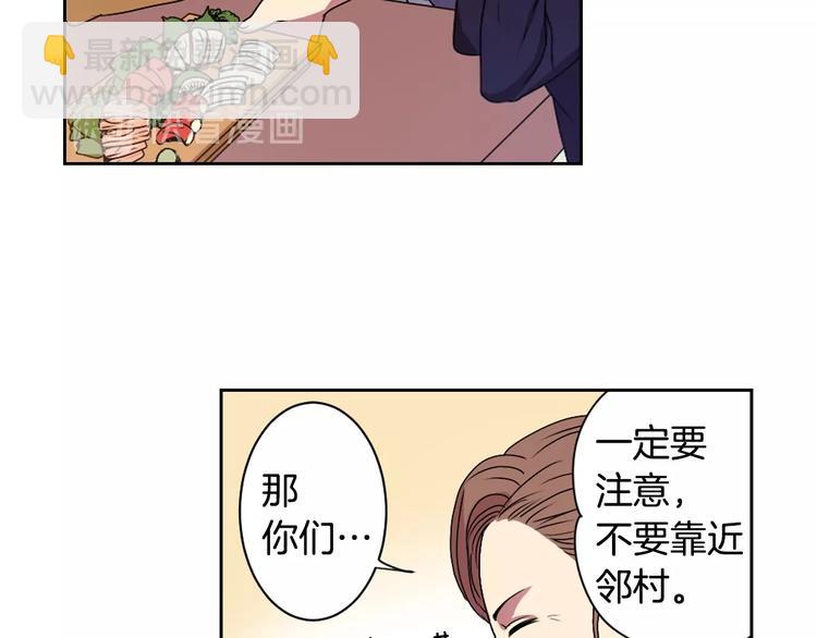 《灵烛少女》第5话 前路通往黄泉？这么棒吗 第18页