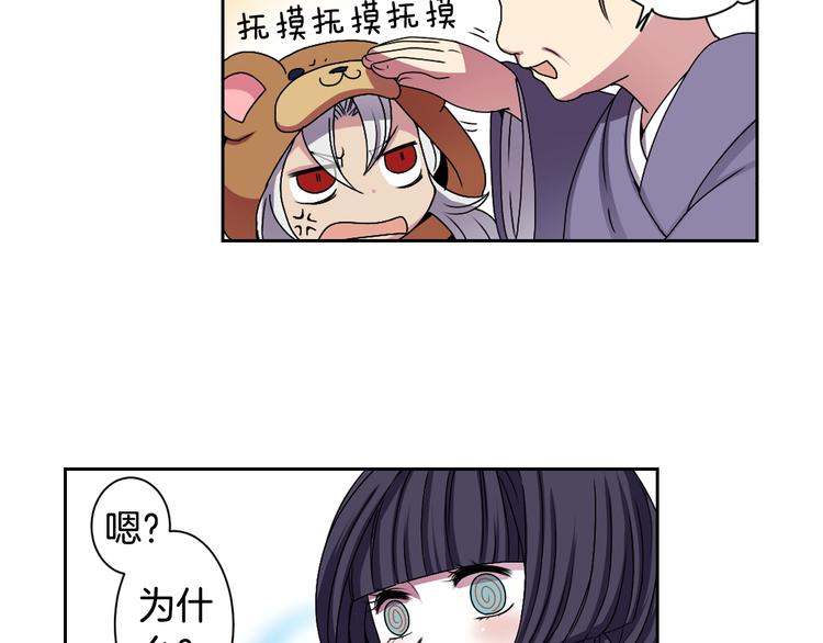 《灵烛少女》第5话 前路通往黄泉？这么棒吗 第19页