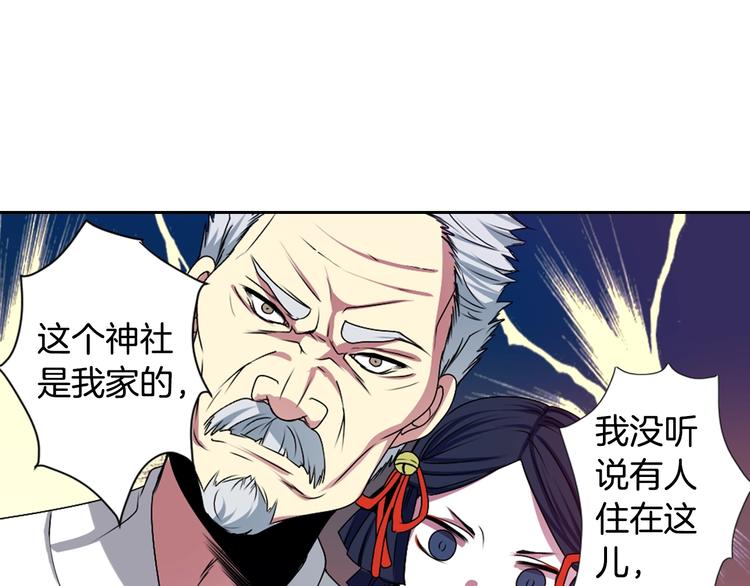 《灵烛少女》第5话 前路通往黄泉？这么棒吗 第1页