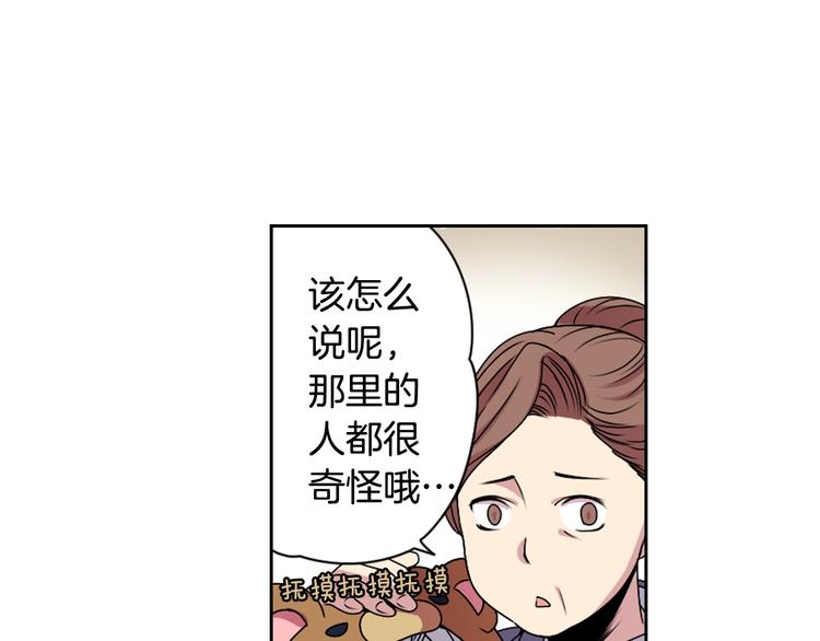 《灵烛少女》第5话 前路通往黄泉？这么棒吗 第21页