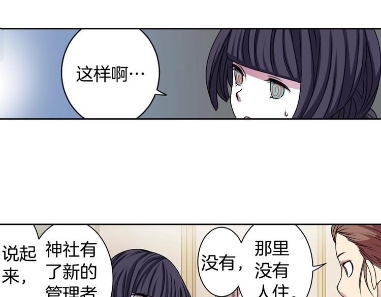 《灵烛少女》第5话 前路通往黄泉？这么棒吗 第25页