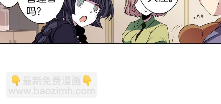 《灵烛少女》第5话 前路通往黄泉？这么棒吗 第26页