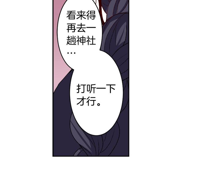 《灵烛少女》第5话 前路通往黄泉？这么棒吗 第29页
