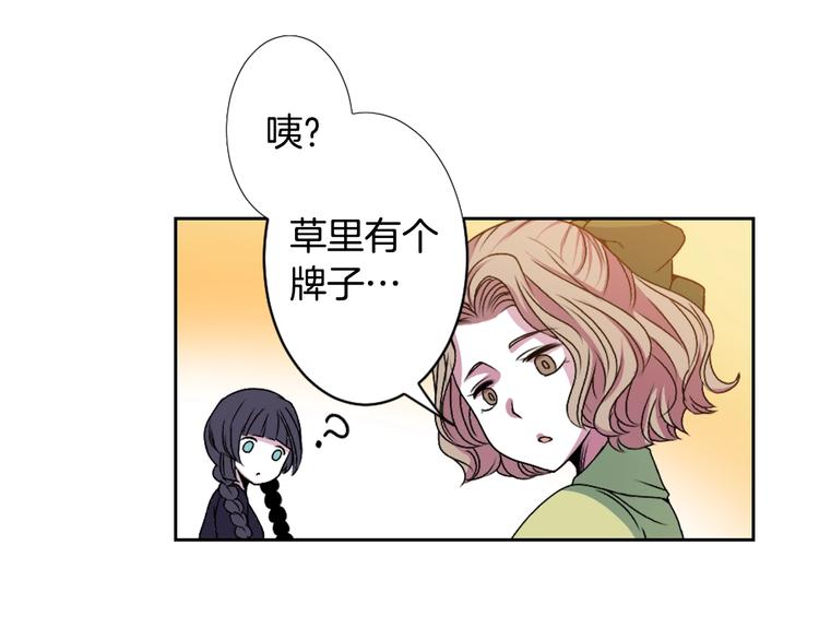 《灵烛少女》第5话 前路通往黄泉？这么棒吗 第32页