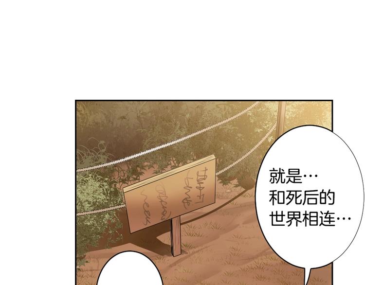 《灵烛少女》第5话 前路通往黄泉？这么棒吗 第35页
