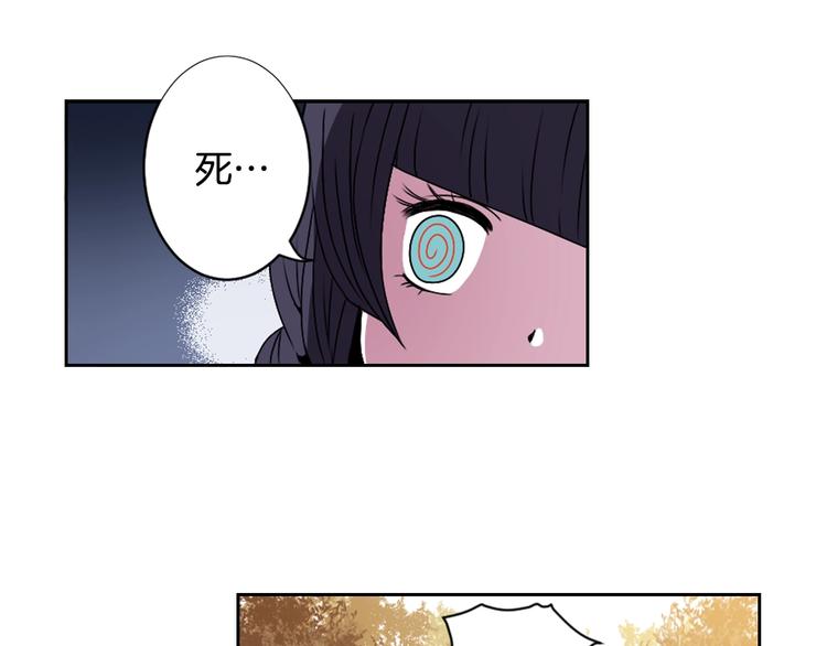 《灵烛少女》第5话 前路通往黄泉？这么棒吗 第37页