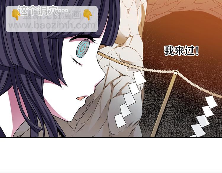 《灵烛少女》第5话 前路通往黄泉？这么棒吗 第46页