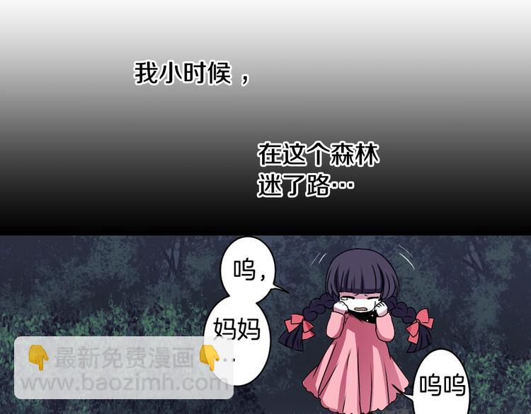 《灵烛少女》第5话 前路通往黄泉？这么棒吗 第47页