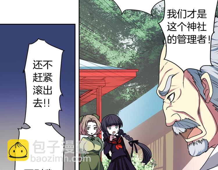 《灵烛少女》第5话 前路通往黄泉？这么棒吗 第6页