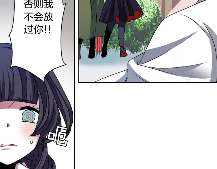 《灵烛少女》第5话 前路通往黄泉？这么棒吗 第7页