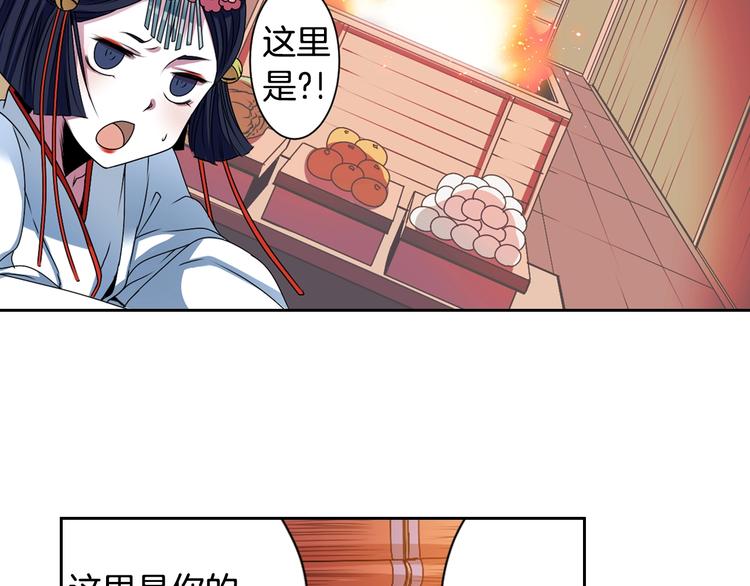 《灵烛少女》第7话 来世，再见！ 第11页