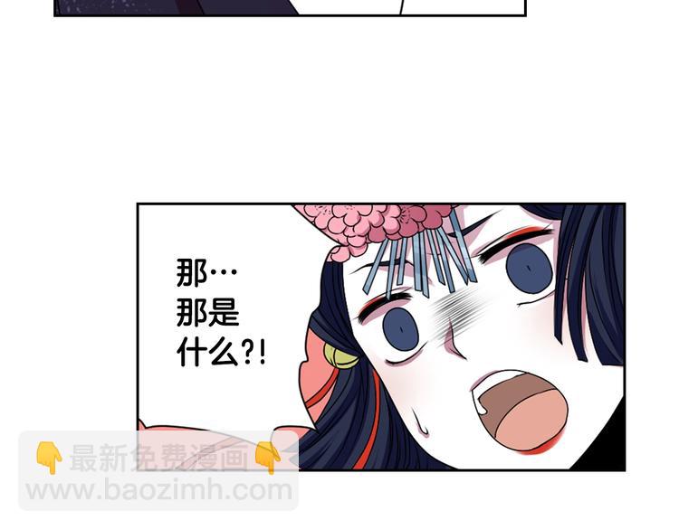 《灵烛少女》第7话 来世，再见！ 第18页