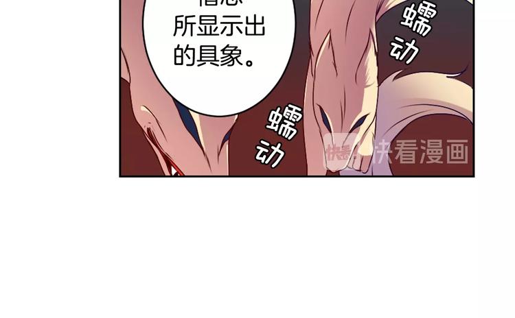 《灵烛少女》第7话 来世，再见！ 第20页
