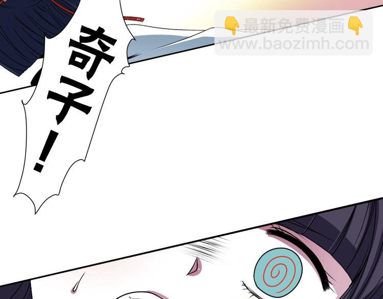 《灵烛少女》第7话 来世，再见！ 第22页